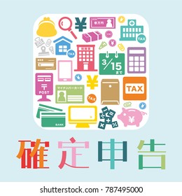 Tax return in Japan image./It is written in Japanese as "Tax return" "Tax Office" "Receipt" "My Number Card" "One Ten Thousand yen".