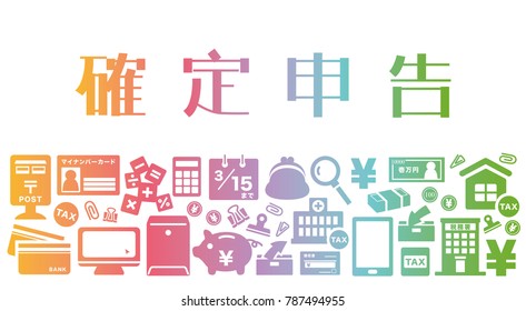 Tax return in Japan vector banner./It is written in Japanese as "Tax return" "Tax Office" "Receipt" "My Number Card" "One Ten Thousand yen".