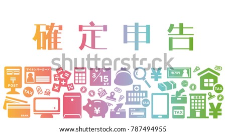 Tax return in Japan vector banner./It is written in Japanese as 