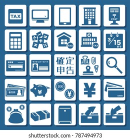 Tax return in Japan vector flat icon set./It is written in Japanese as "Tax return" "Tax Office" "Receipt" "My Number Card" "One Ten Thousand yen".