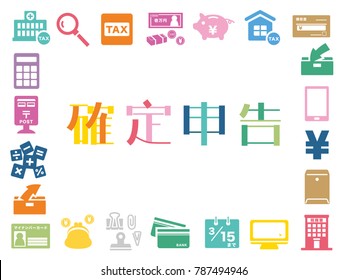 Tax return in Japan vector frame./It is written in Japanese as "Tax return" "Tax Office" "Receipt" "My Number Card" "One Ten Thousand yen".