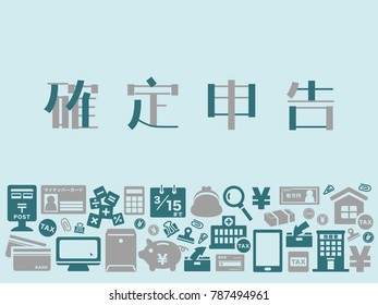 Tax return in Japan vector frame./It is written in Japanese as "Tax return" "Tax Office" "Receipt" "My Number Card" "One Ten Thousand yen".