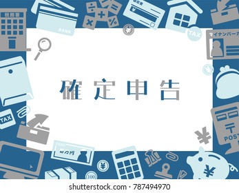 Tax return in Japan vector frame./It is written in Japanese as "Tax return" "Tax Office" "Receipt" "My Number Card" "One Ten Thousand yen".