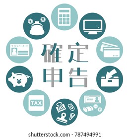 Tax return in Japan vector frame./It is written in Japanese as "Tax return" "My Number Card" "One Ten Thousand yen".
