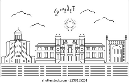 Tbilisi skyline with line art style vector illustration. Modern city design vector. Arabic translate : Tbilisi