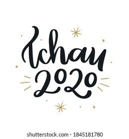 ¡Tchau 2020! ¡Adiós 2020! Mano portuguesa brasileña Lettering Happy Holidays. Vetorial. 