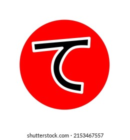 TE letters in Japanese Hiragana on Japanese flag background