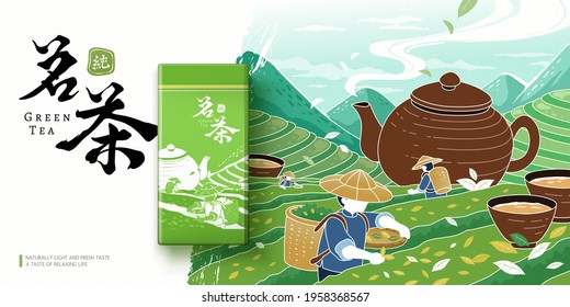Tea ad banner template. 3d box package mock-up on tea plantation theme background with Chinese calligraphy. Translation: Premium tea.