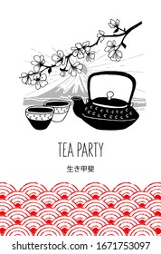 Tea ceremony. Teapot and bowl. Vector black and white illustration.