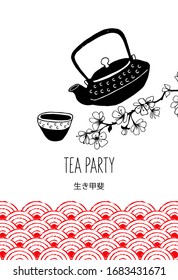 Ceremonia del té. Tetera y tazón. Ilustración vectorial en blanco y negro.