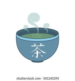 茶道 抹茶 のイラスト素材 画像 ベクター画像 Shutterstock