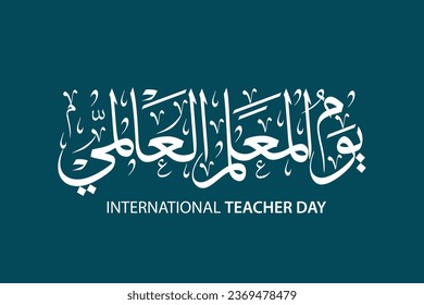 Teacher day greeting card in arabic calligraphy with thuluth style , translation : "happy international teacher day"