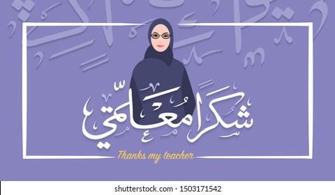 Teachers' Day In Arabic Calligraphy Design. (translate Thank You My Teacher). Greeting Card Vector