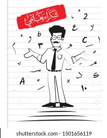 Teachers' Day in Arabic Calligraphy Style. (translate Thank you my teacher). Vector