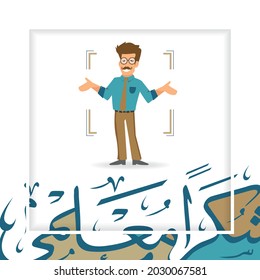 Teachers' Day in Arabic Calligraphy Style. (translate Thank you my teacher). Greeting card Eps 10