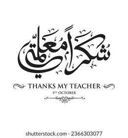 Teachers' Day in Arabic Calligraphy Style. (translate Thank you my teacher). Greeting card vector