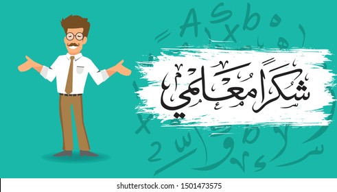 Arab Teacher Images Stock Photos Vectors Shutterstock