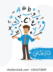 Teachers' Day in Arabic Calligraphy. (translate Thank you my teacher). Vector illustration