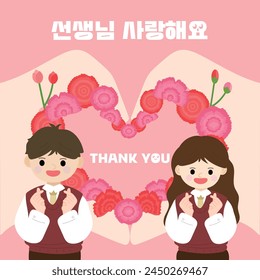 Teacher's Day Vector Illustration Template (Translation: Love Teacher and Thank You in Korean)