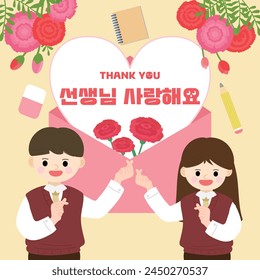 Teacher's Day Vector Illustration Template (Translation: Love Teacher and Thank You in Korean)