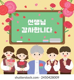 Teacher's Day Vector Illustration Template (Translation: Love Teacher and Thank You in Korean)