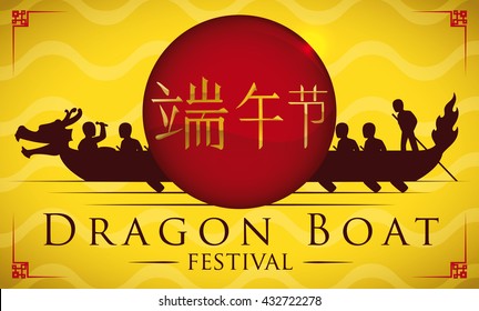 17,929 Chinese dragon boat festival Images, Stock Photos & Vectors ...