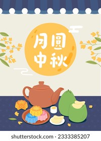 Teapot, pomelo, and mooncakes placed on a festive table with autumn flowers to celebrate the Mid-Autumn Festival. Translation - Mid-Autumn Festival