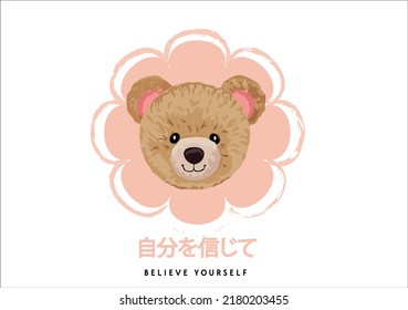 teddy bear wiyh daisy shape background with japanese slogan believe yourself 