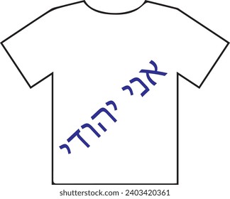 Teeshirt plain with I'm Jew 