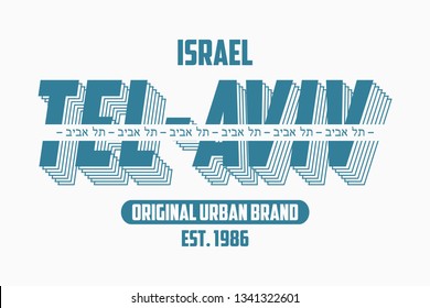 Tel Aviv-Yafo, Israel typography graphics for slogan t-shirt. Tee shirt print with inscription in Hebrew with translation: Tel Aviv. Vector illustration.