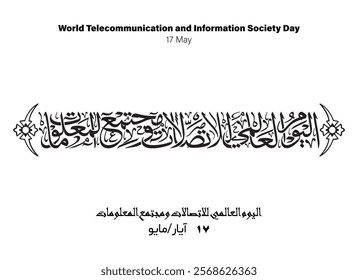 Telecommunication Holiday Arabic Calligraphy, Translated World Telecommunication and Information Society Day, 17 May