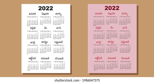 Telugu calendar 2022. Indian calendar 2022.