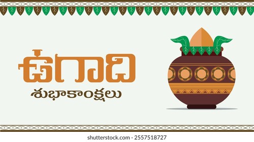 Telugu Happy Ugadi Festival, Ugadi celebration in india, India new year festival