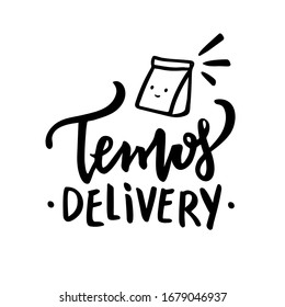 Temos Delivery. We Have Delivery. Hand Lettering Word with Draw. Modern Typography. Vector.