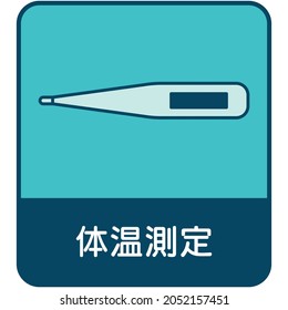 Icono cuadrado simple de medición de temperatura. Traducción: "Medición de la temperatura"