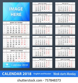 Template of 2018 Calendar with Russian holidays. Wall quarterly calendar 2018, English and Russian language. Week start from Monday, ready for print. Vector Illustration.