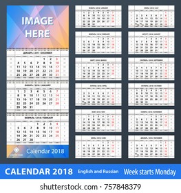 Template of 2018 Calendar. Wall quarterly calendar 2018, English and Russian language. Week start from Monday, ready for print. Vector Illustration.