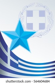 the template for the award, an official document with the flag and symbol of the Greece