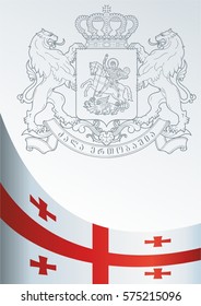 the template for the award, an official document with the flag and symbol of Georgia
