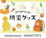 Template Background for Disaster Prevention Goods
Translation: Disaster prevention goods.Kampan, rice,Bread, warmer

