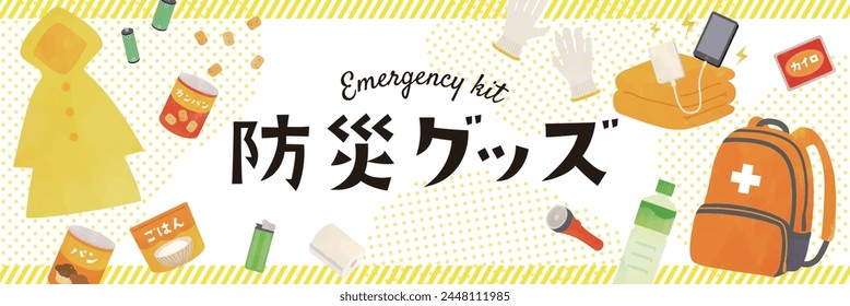 Template Background for Disaster Prevention Goods
Translation: Disaster prevention goods.Kampan, rice,Bread, warmer