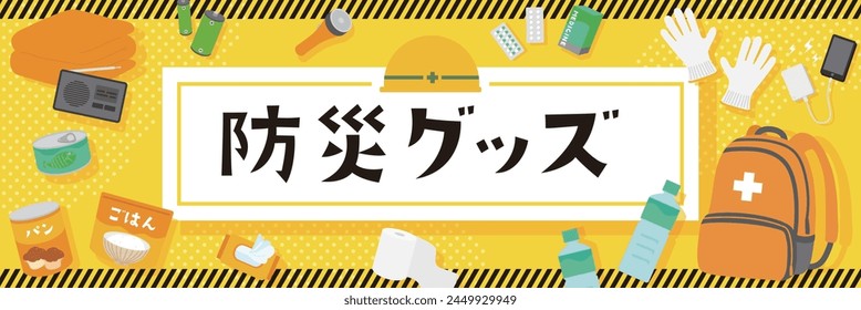 Template Background for Disaster Prevention Goods
Translation: Disaster prevention goods.bread, rice