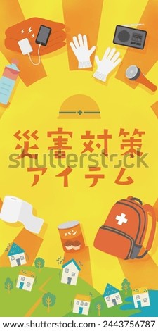 Template Background for Disaster Prevention Goods
Translation:Disaster Countermeasure Items. Bread