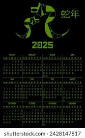 Template Calendar 2025 New Year with Serpent. Calendar design with symbol Chinese New Year in trendy Geometric style. Vector illustration. EPS 10 蛇年-Snake Year by Chinese language