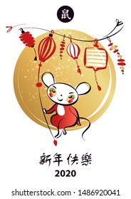 Template card for Happy new year 2020 with white rat, mice. Lunar horoscope sign. Hieroglyph translate mouse and happy new year. Funny sketch line mouse with long tail. Vector illustration.