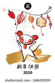 Template card for Happy new year 2020 with white rat, mice. Lunar horoscope sign. Hieroglyph translate mouse and happy new year. Funny sketch line mouse with long tail. Vector illustration.