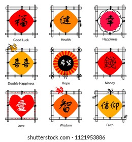 Template decorative chinese style lantern and square with hieroglyph inside with english translate on image. Set of element design asian art. Vector illustration.