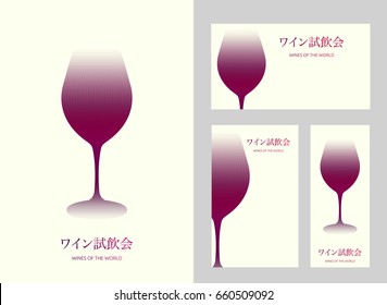 Template design with modern illustration of wine glass and bottle. Text in Japanese for wine tasting