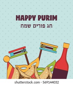 Vorlagendesign mit traditionellen Gegenständen für jüdische Feiertage Purim. Vektorgrafik (glücklicher Purim auf Hebräisch)