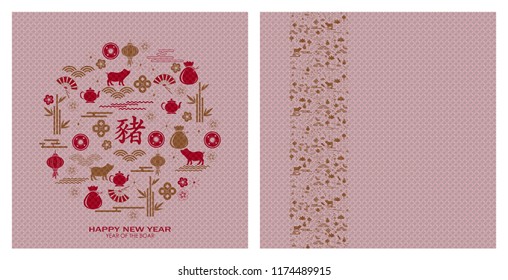 Template of Happy Chinese new year 2019 card with pig. Chinese translation Pig.